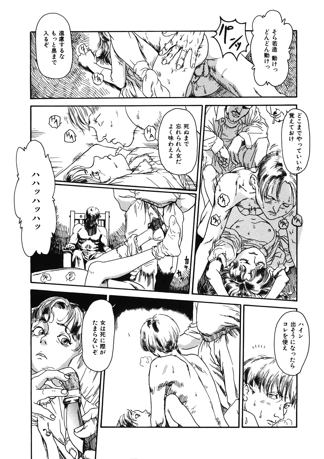 LQ -Little Queen- Vol. 34 Fhentai - Page 204