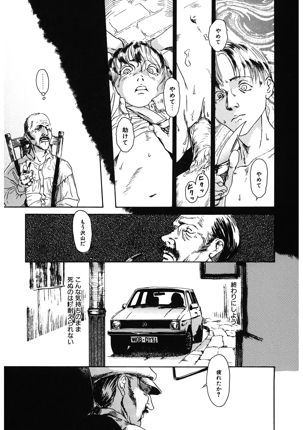 LQ -Little Queen- Vol. 34 Fhentai - Page 205