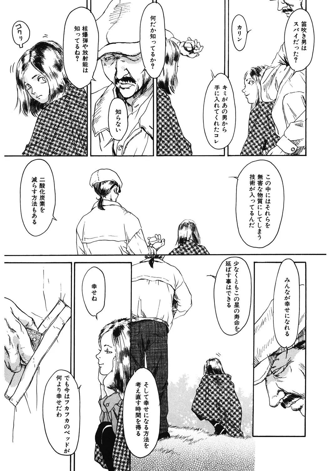 LQ -Little Queen- Vol. 34 Fhentai - Page 209