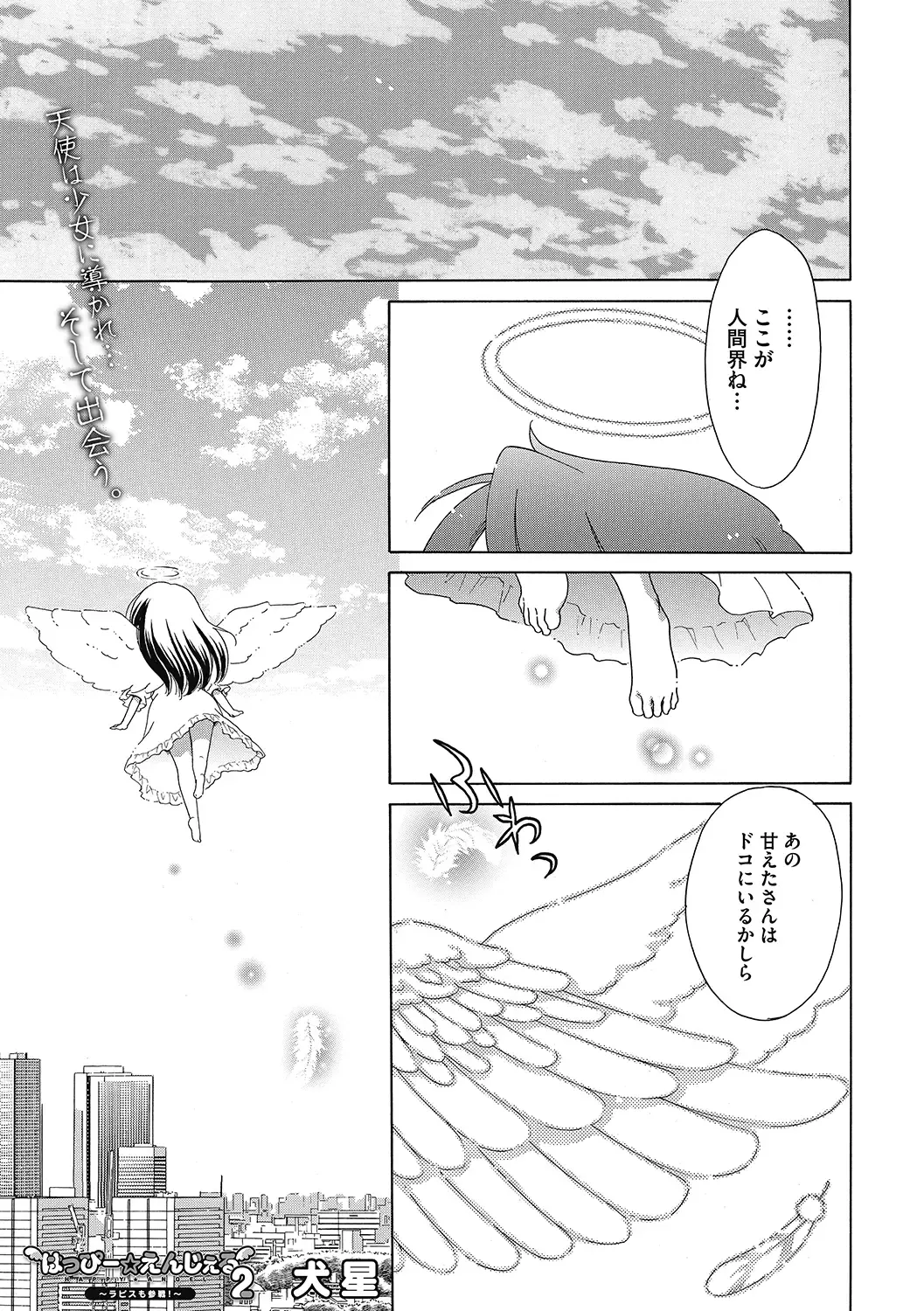 LQ -Little Queen- Vol. 34 Fhentai - Page 21