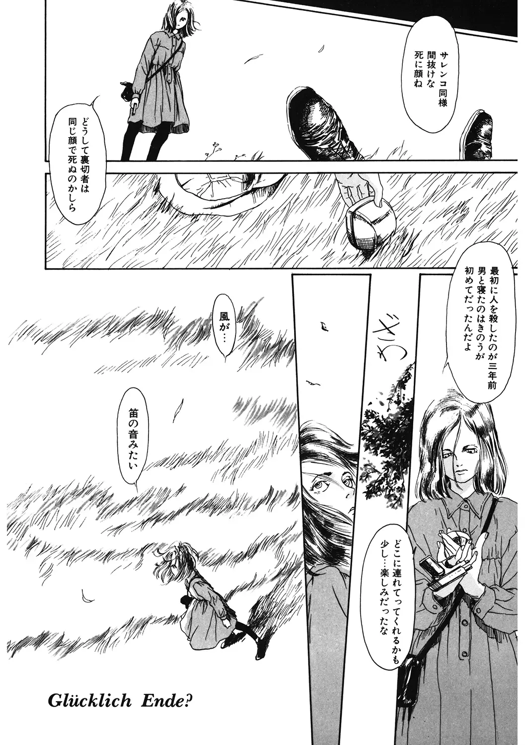 LQ -Little Queen- Vol. 34 Fhentai - Page 212