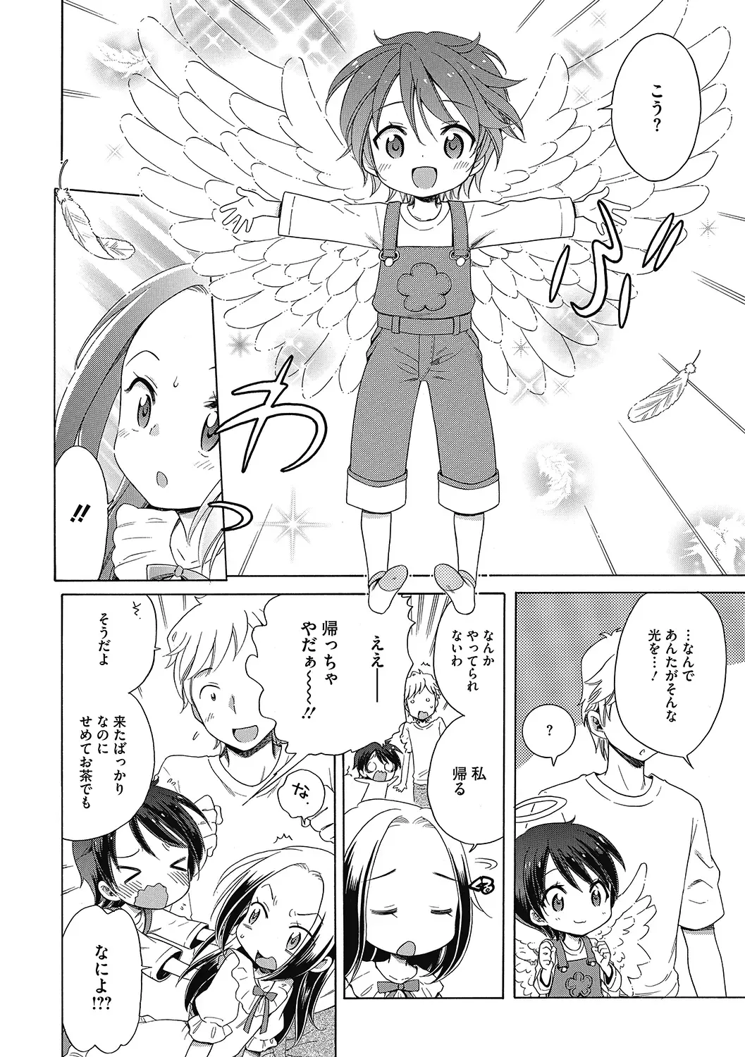 LQ -Little Queen- Vol. 34 Fhentai - Page 26