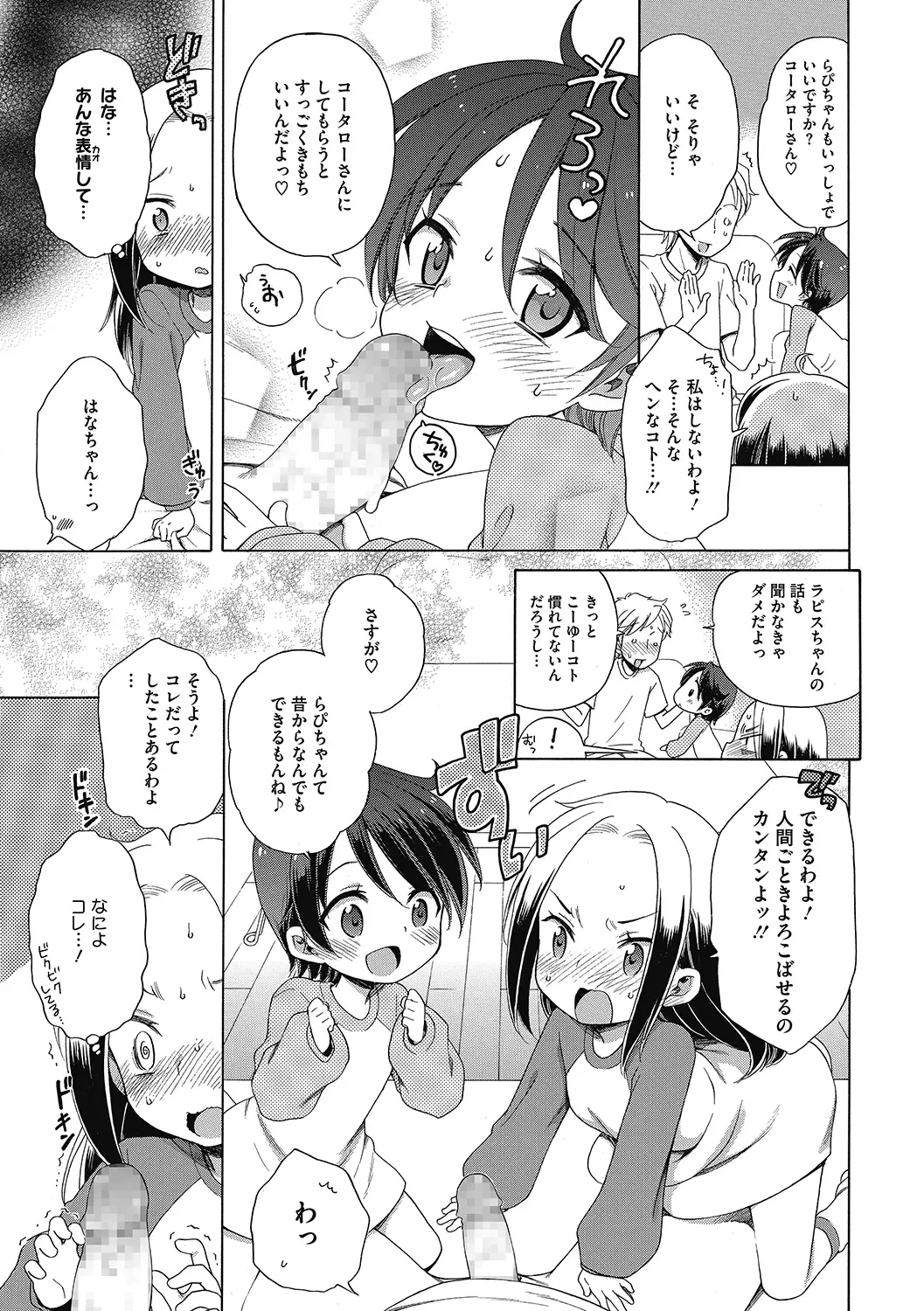 LQ -Little Queen- Vol. 34 Fhentai - Page 31