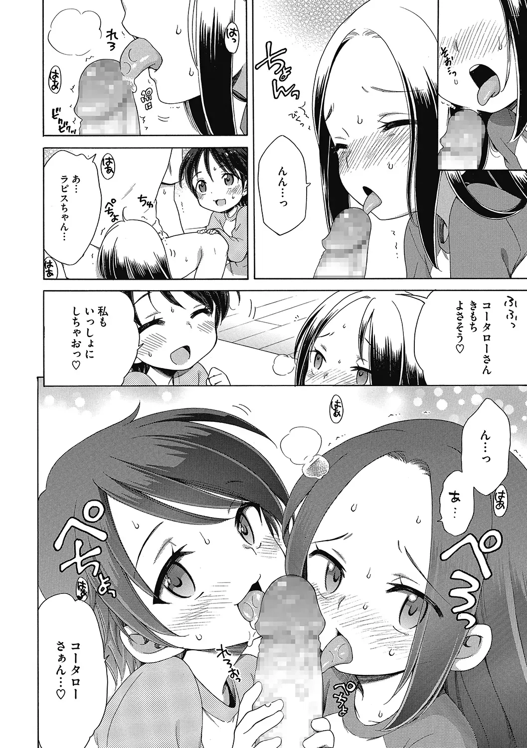 LQ -Little Queen- Vol. 34 Fhentai - Page 32