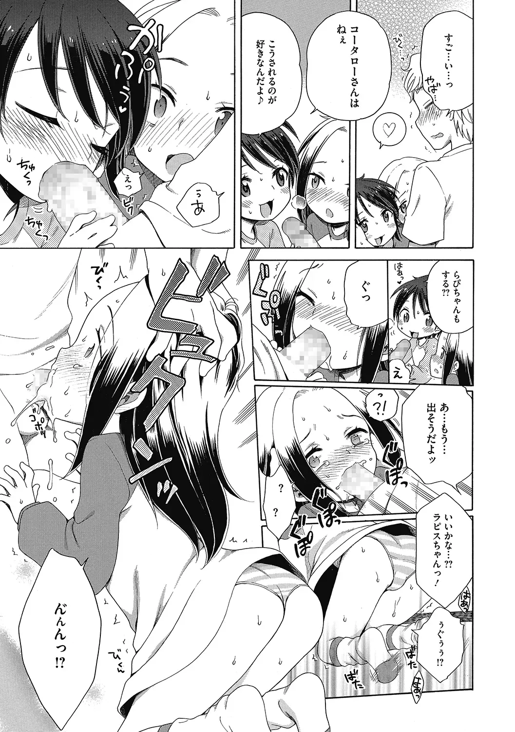 LQ -Little Queen- Vol. 34 Fhentai - Page 33