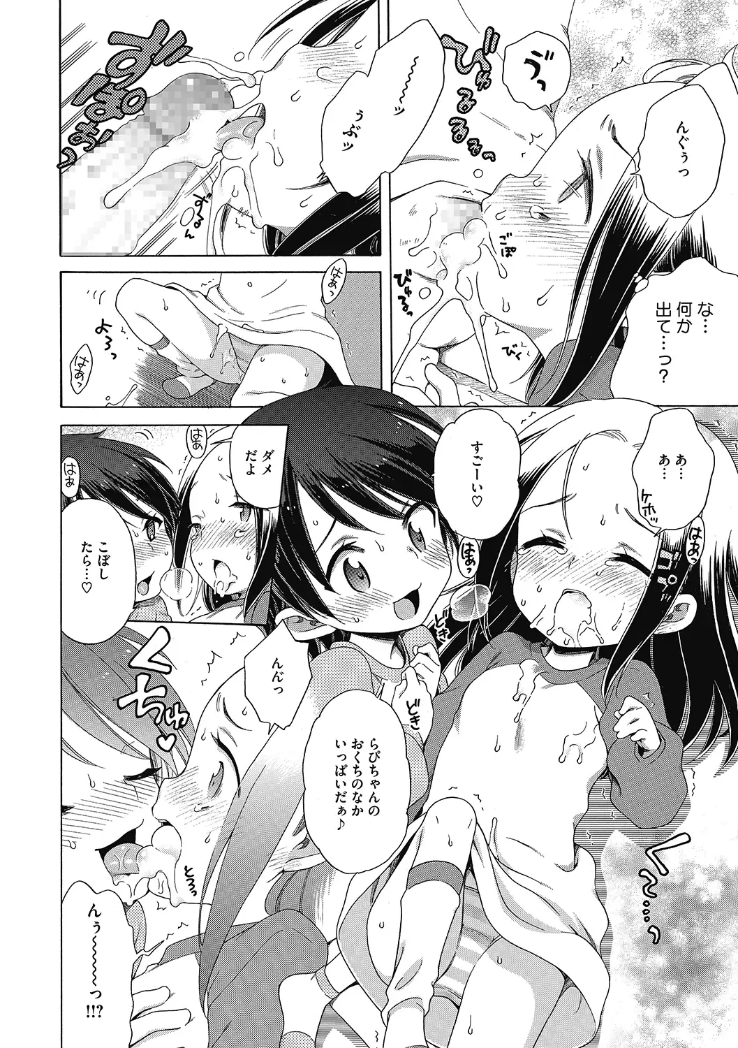 LQ -Little Queen- Vol. 34 Fhentai - Page 34
