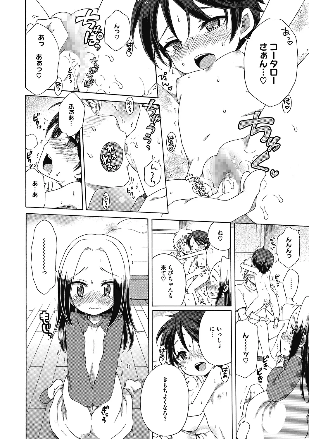 LQ -Little Queen- Vol. 34 Fhentai - Page 36