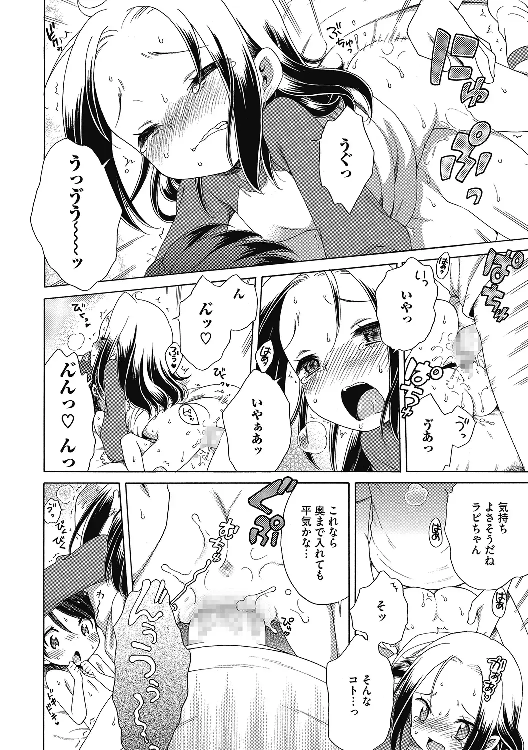 LQ -Little Queen- Vol. 34 Fhentai - Page 42
