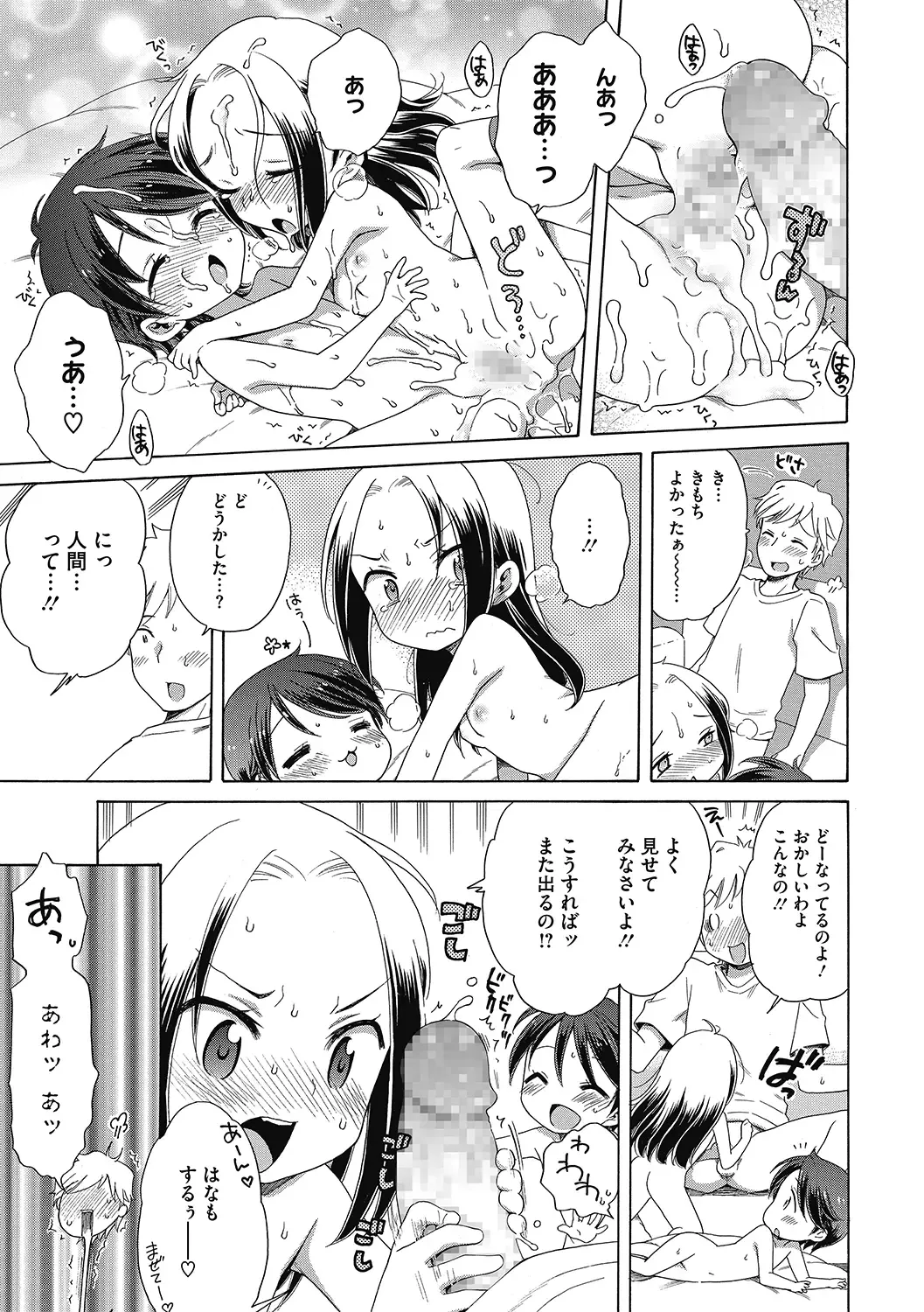LQ -Little Queen- Vol. 34 Fhentai - Page 47