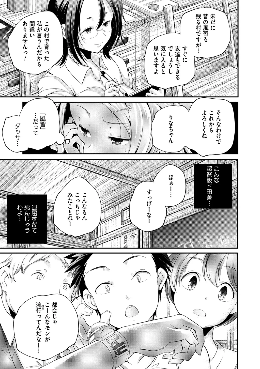 LQ -Little Queen- Vol. 34 Fhentai - Page 53