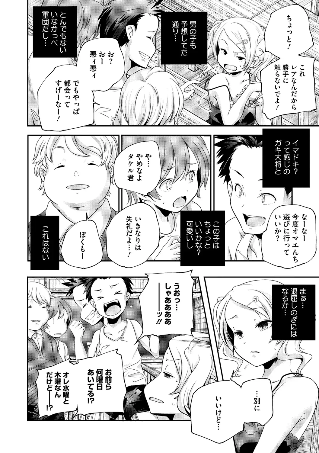 LQ -Little Queen- Vol. 34 Fhentai - Page 54