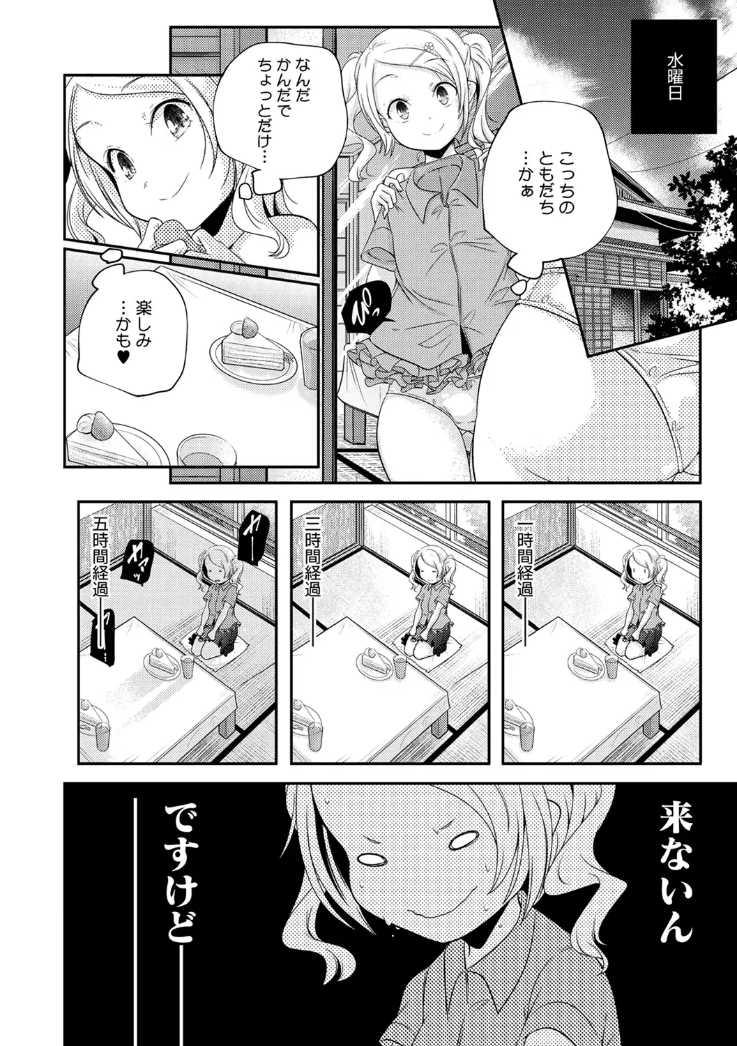 LQ -Little Queen- Vol. 34 Fhentai - Page 56