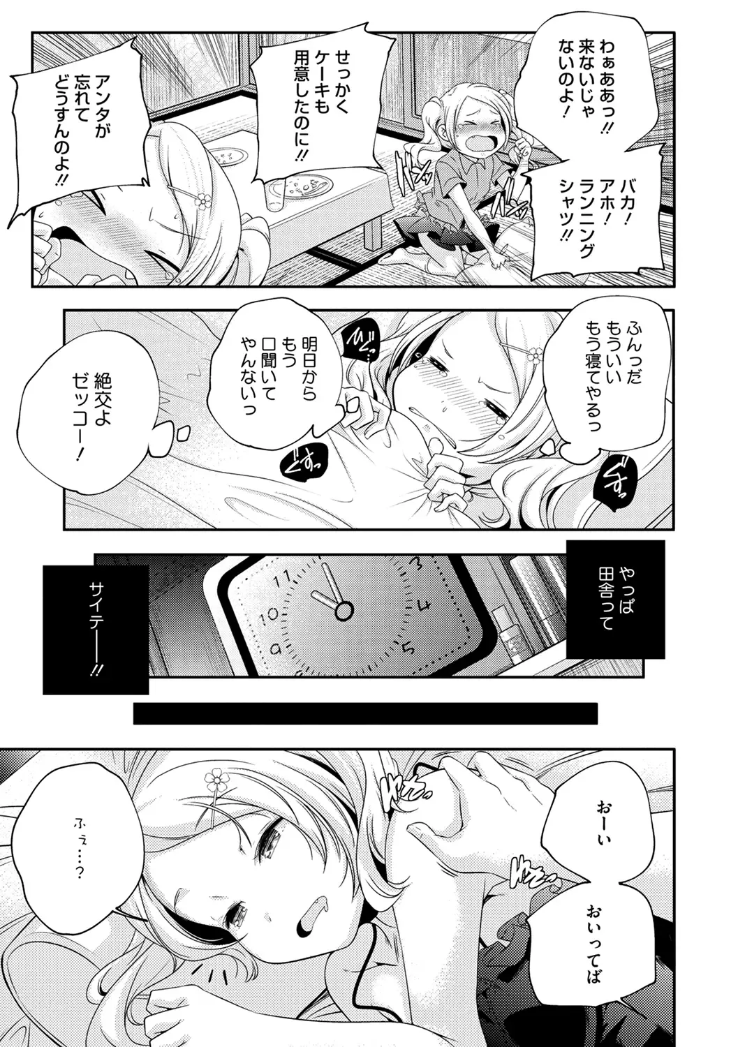 LQ -Little Queen- Vol. 34 Fhentai - Page 57