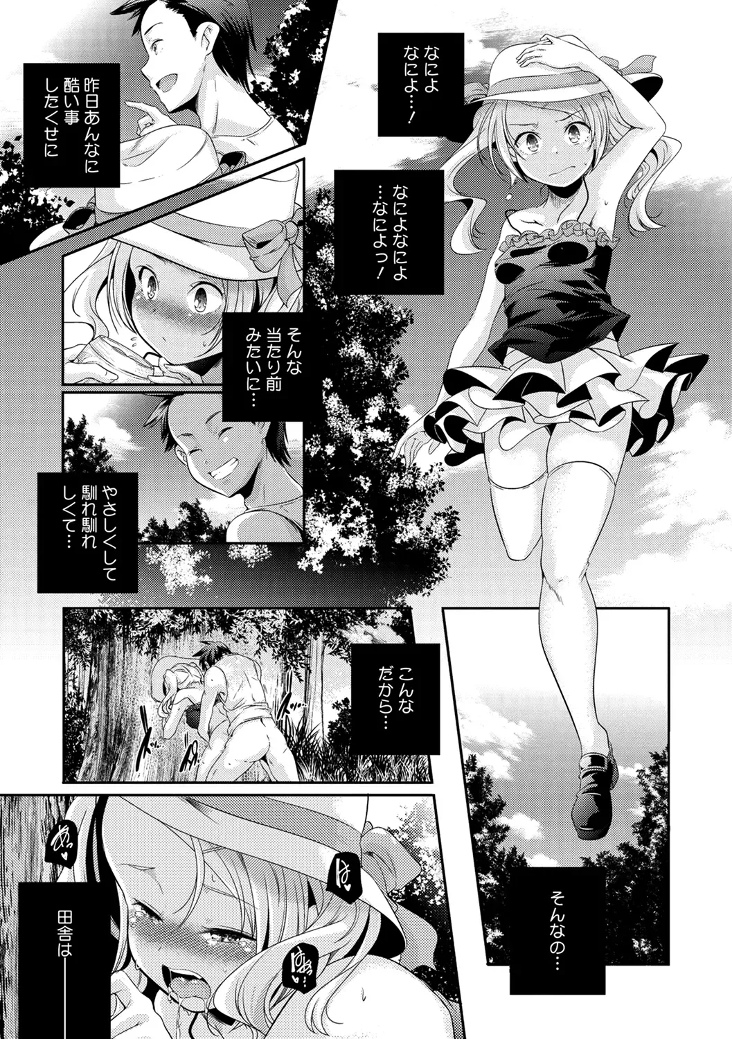 LQ -Little Queen- Vol. 34 Fhentai - Page 63