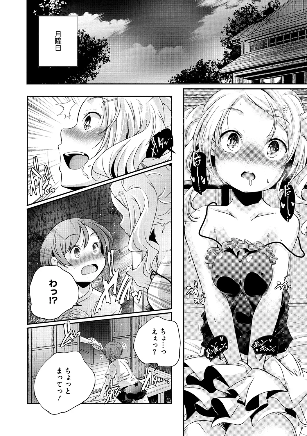 LQ -Little Queen- Vol. 34 Fhentai - Page 66