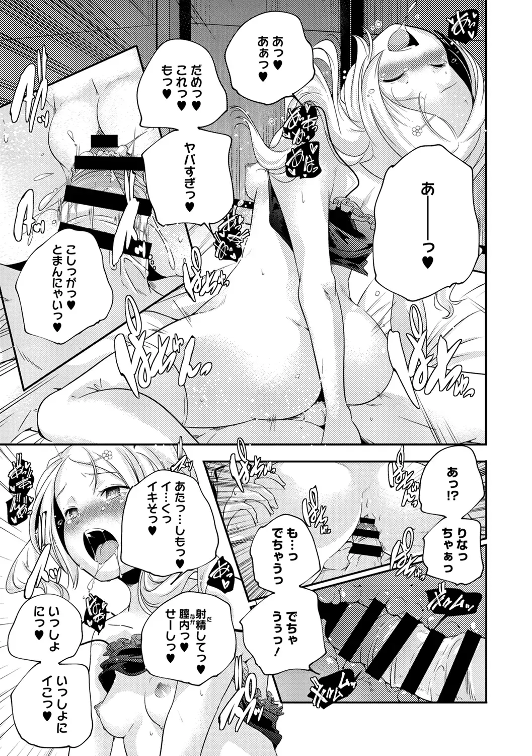 LQ -Little Queen- Vol. 34 Fhentai - Page 69