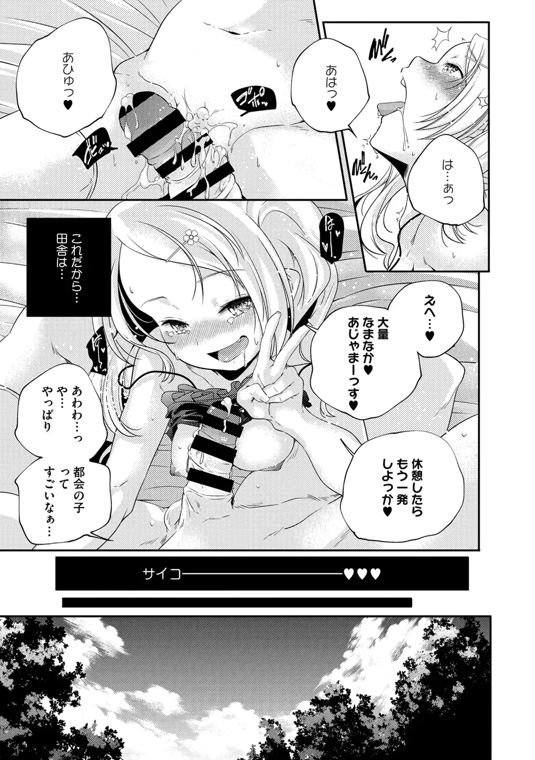 LQ -Little Queen- Vol. 34 Fhentai - Page 71