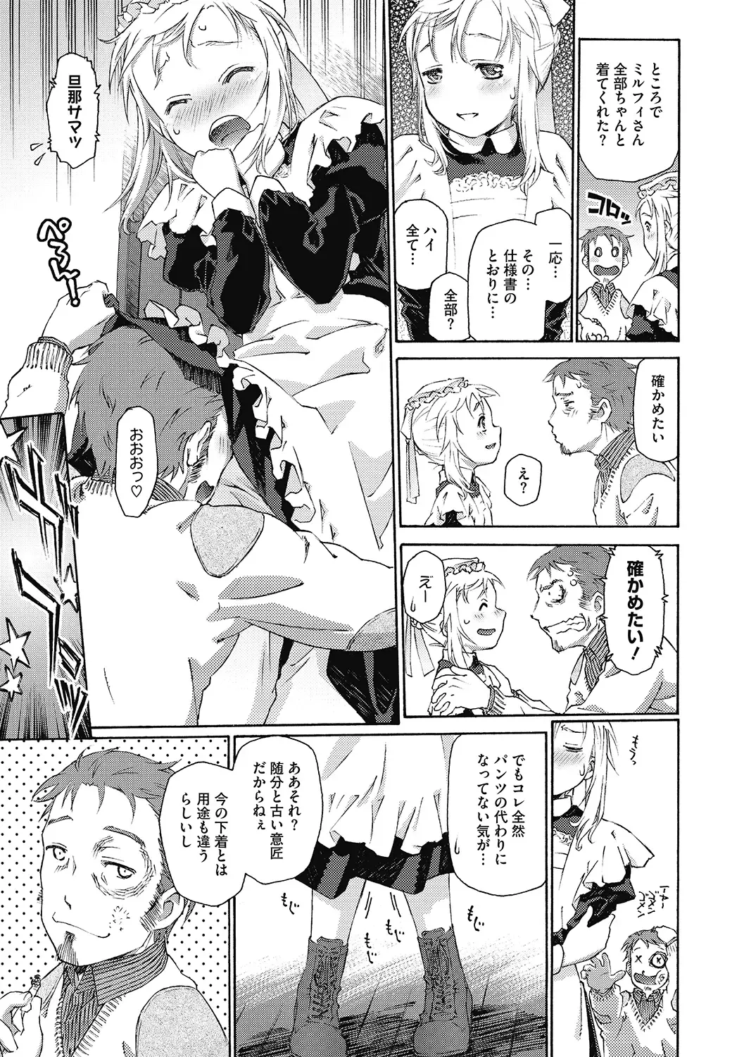 LQ -Little Queen- Vol. 34 Fhentai - Page 75