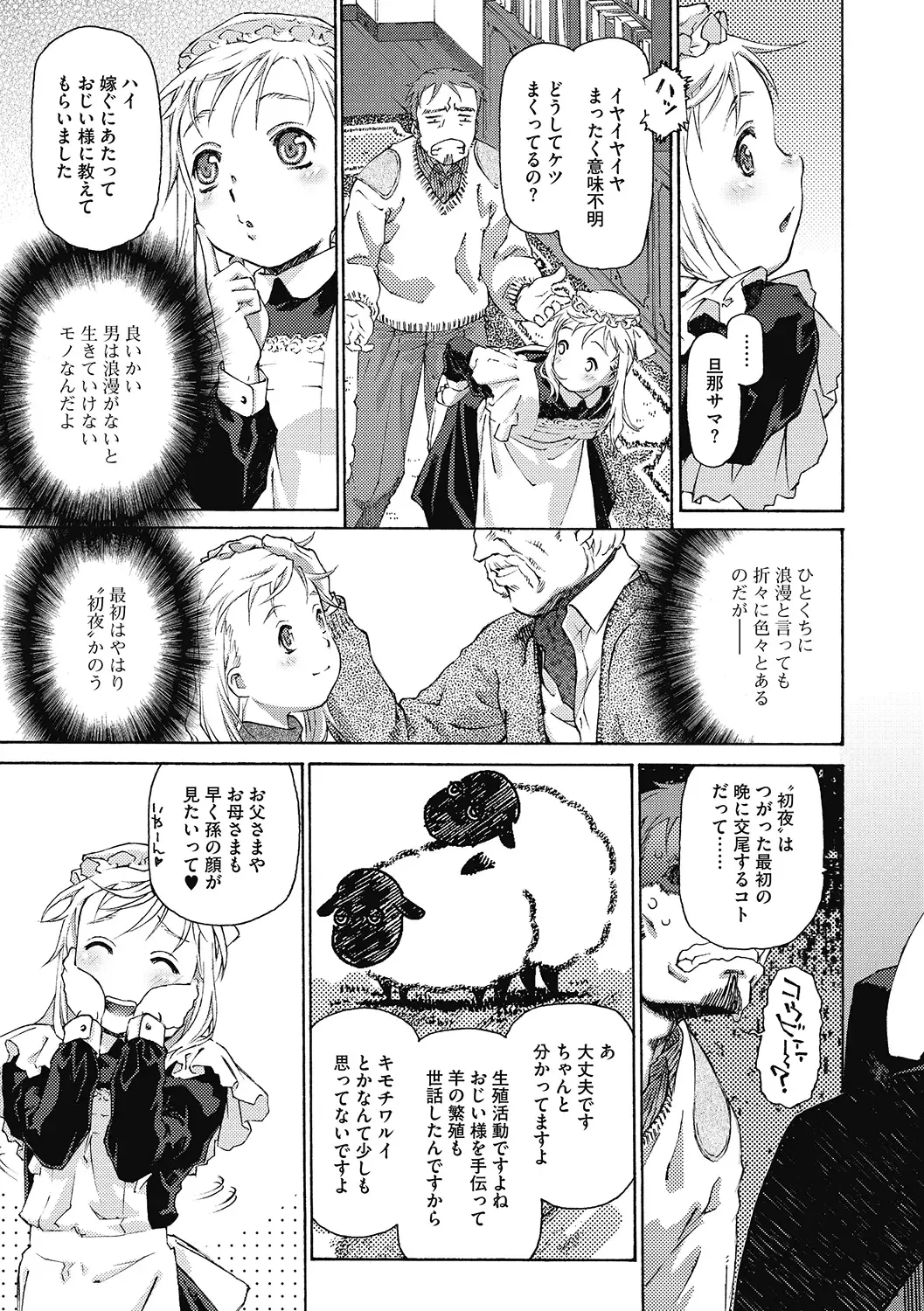 LQ -Little Queen- Vol. 34 Fhentai - Page 77