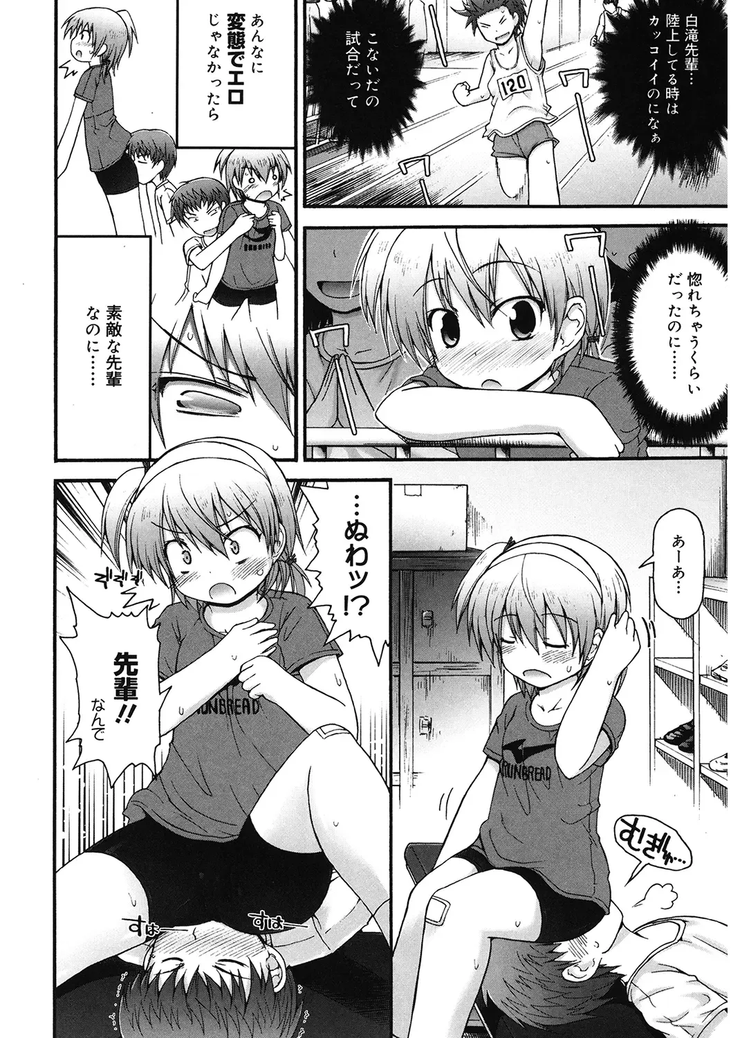 LQ -Little Queen- Vol. 34 Fhentai - Page 8