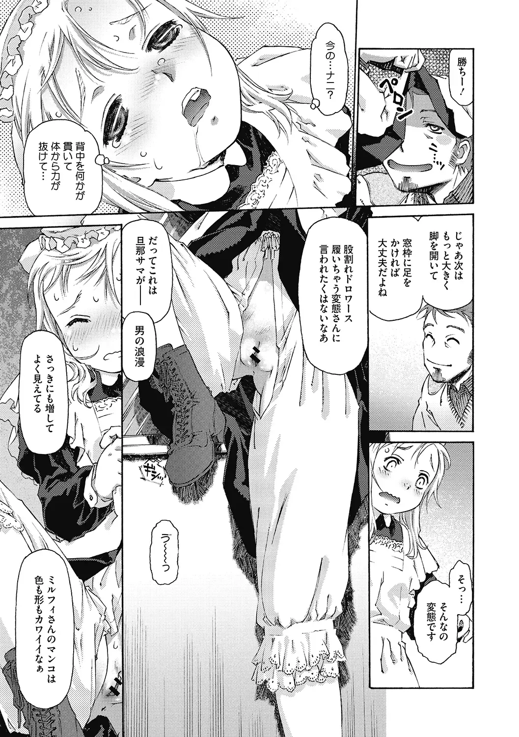 LQ -Little Queen- Vol. 34 Fhentai - Page 81
