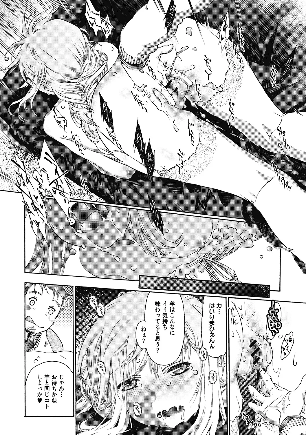 LQ -Little Queen- Vol. 34 Fhentai - Page 88