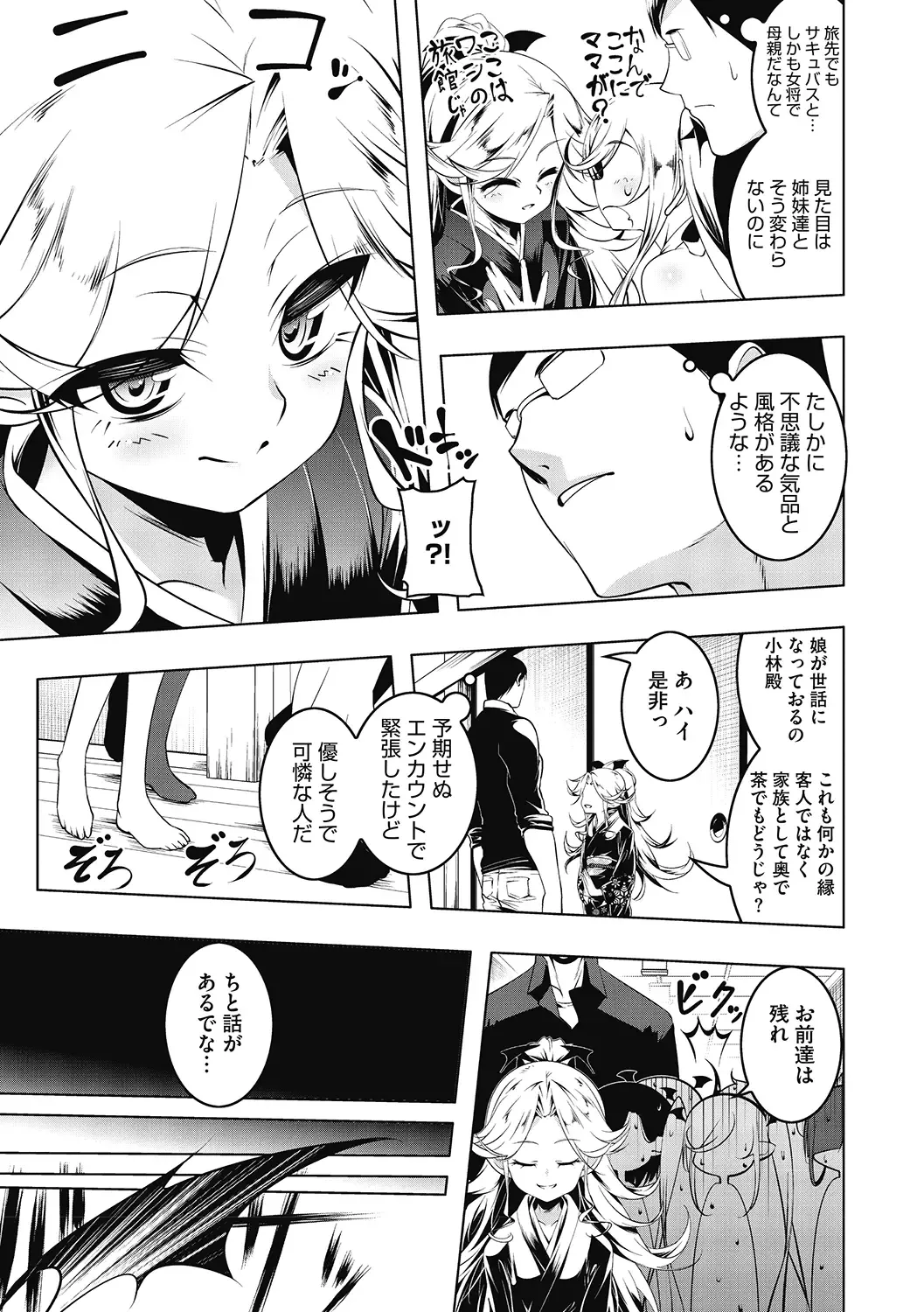 LQ -Little Queen- Vol. 34 Fhentai - Page 99