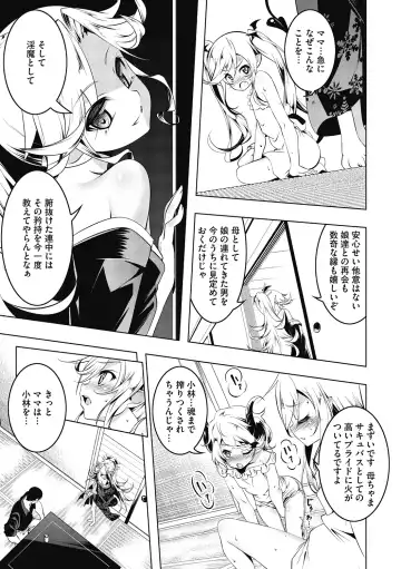 LQ -Little Queen- Vol. 34 Fhentai.net - Page 101