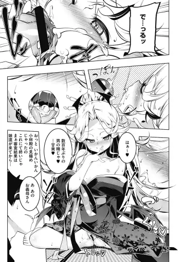 LQ -Little Queen- Vol. 34 Fhentai.net - Page 105