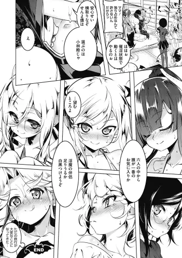 LQ -Little Queen- Vol. 34 Fhentai.net - Page 120