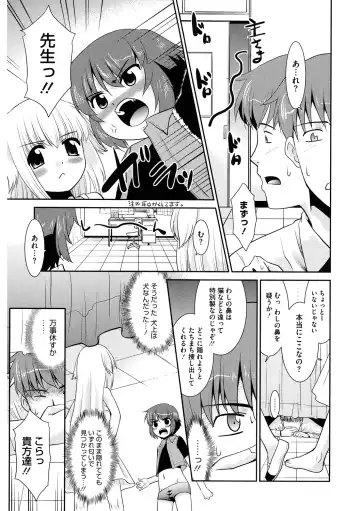 LQ -Little Queen- Vol. 34 Fhentai.net - Page 161