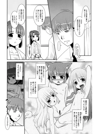 LQ -Little Queen- Vol. 34 Fhentai.net - Page 164