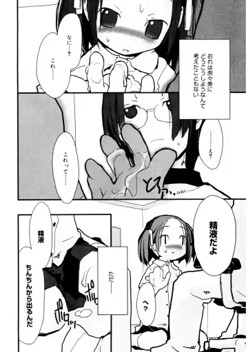 LQ -Little Queen- Vol. 34 Fhentai.net - Page 186