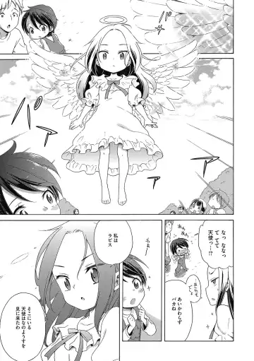 LQ -Little Queen- Vol. 34 Fhentai.net - Page 23