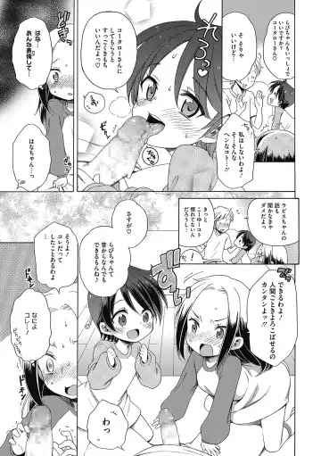 LQ -Little Queen- Vol. 34 Fhentai.net - Page 31