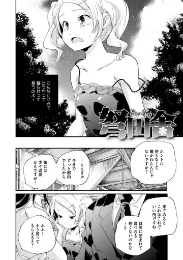 LQ -Little Queen- Vol. 34 Fhentai.net - Page 52