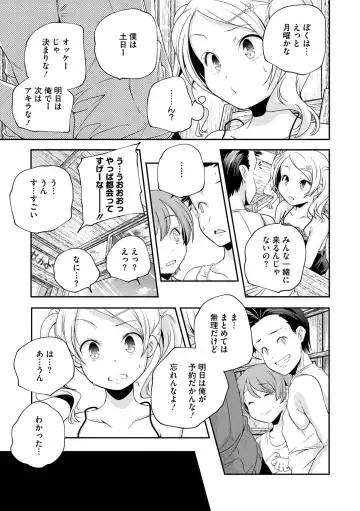 LQ -Little Queen- Vol. 34 Fhentai.net - Page 55