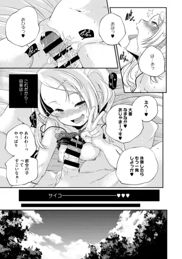 LQ -Little Queen- Vol. 34 Fhentai.net - Page 71