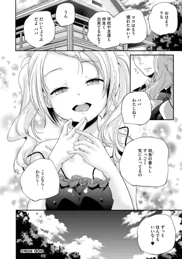 LQ -Little Queen- Vol. 34 Fhentai.net - Page 72