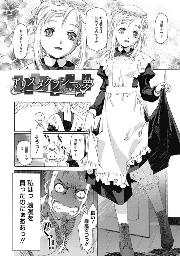 LQ -Little Queen- Vol. 34 Fhentai.net - Page 74