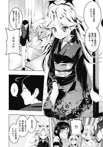 LQ -Little Queen- Vol. 34 Fhentai.net - Page 98