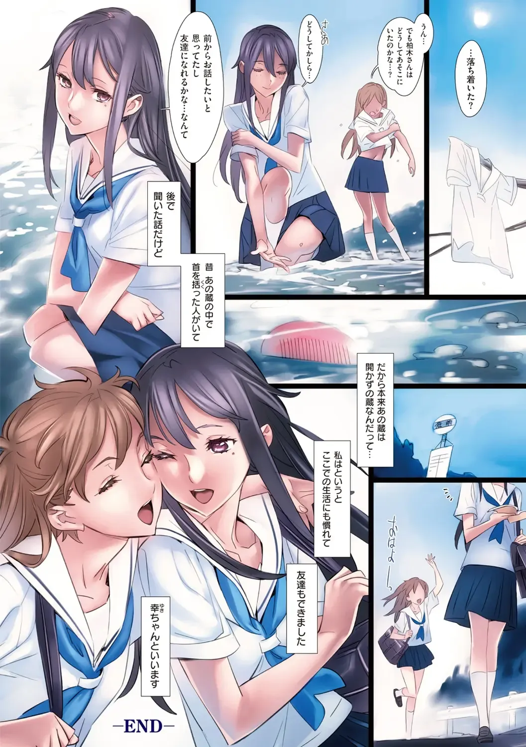 [Nishieda] Hanakago Fhentai - Page 109