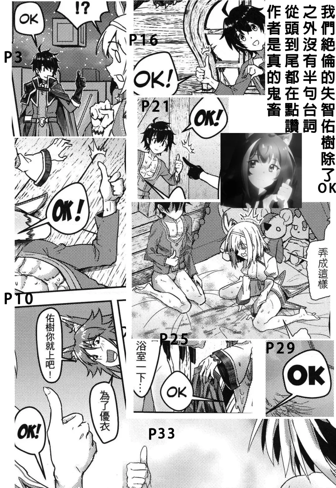 [Apoidea - Hiyori] 【台湾FF37】[蜂巢 (Apoidea)]《優衣與騎士君的倆人♡時光》 (decensored) Fhentai.net - Page 35