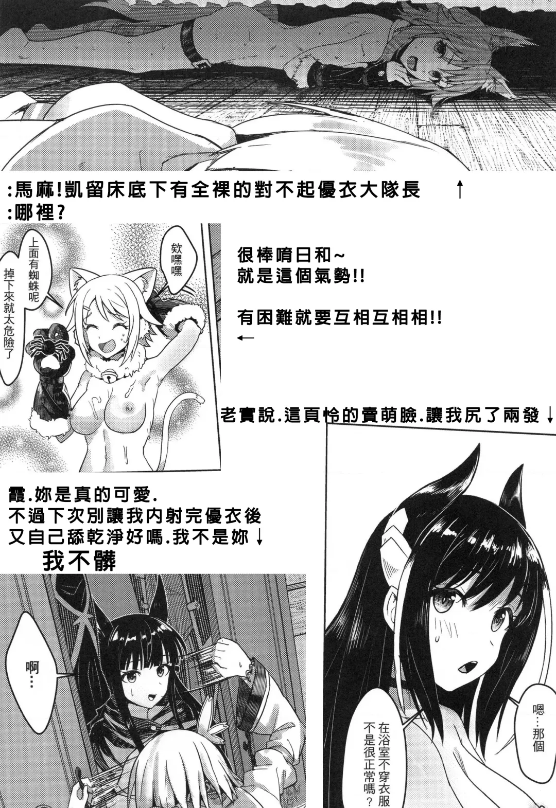 [Apoidea - Hiyori] 【台湾FF37】[蜂巢 (Apoidea)]《優衣與騎士君的倆人♡時光》 (decensored) Fhentai.net - Page 37