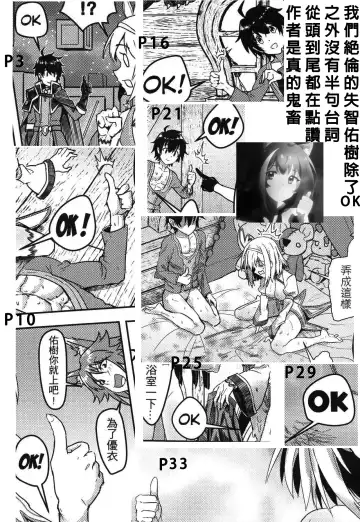 [Apoidea - Hiyori] 【台湾FF37】[蜂巢 (Apoidea)]《優衣與騎士君的倆人♡時光》 (decensored) Fhentai.net - Page 35