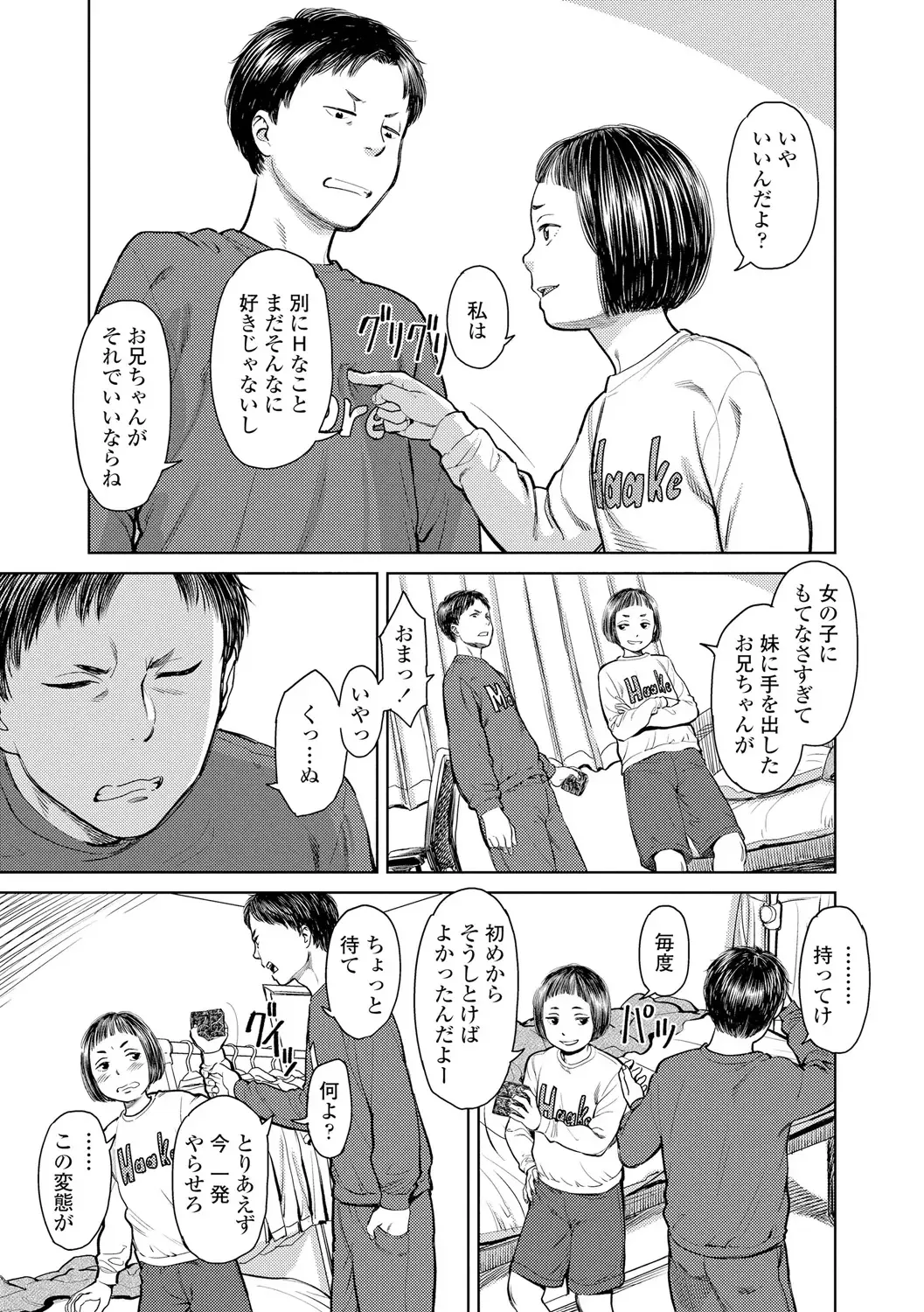 [Onizuka Naoshi] Welcome Home Fhentai - Page 137