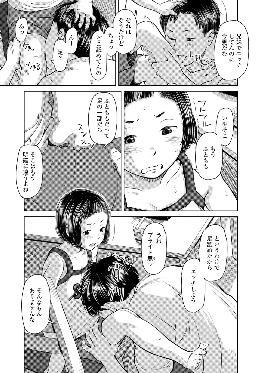 [Onizuka Naoshi] Welcome Home Fhentai - Page 163