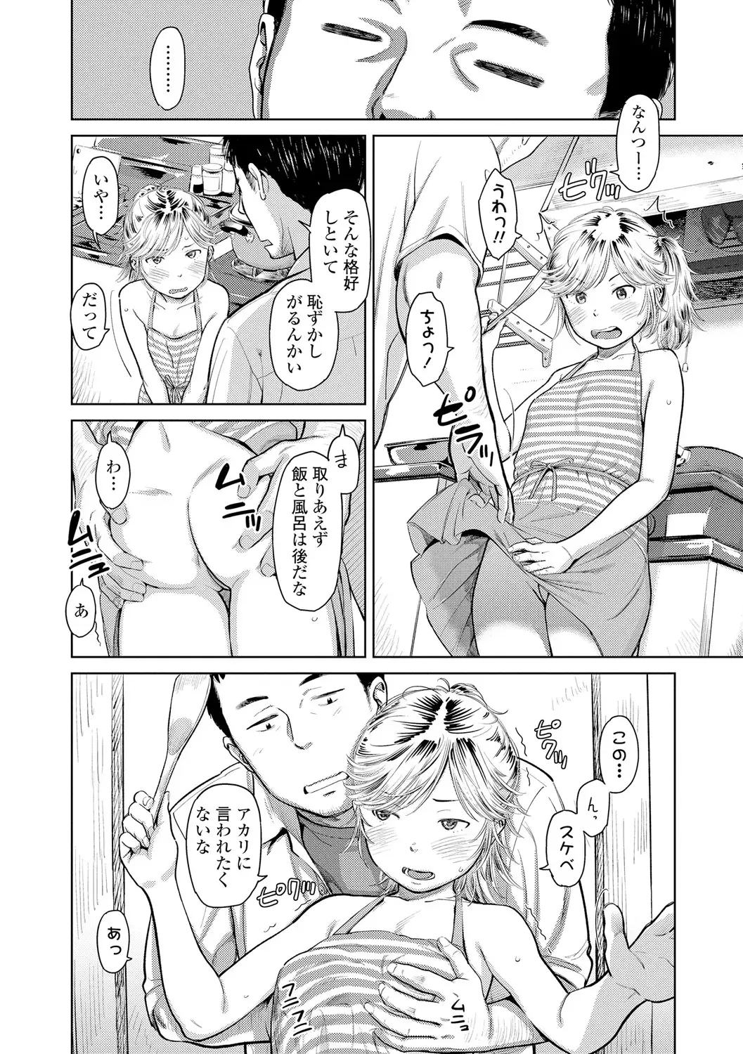 [Onizuka Naoshi] Welcome Home Fhentai - Page 172