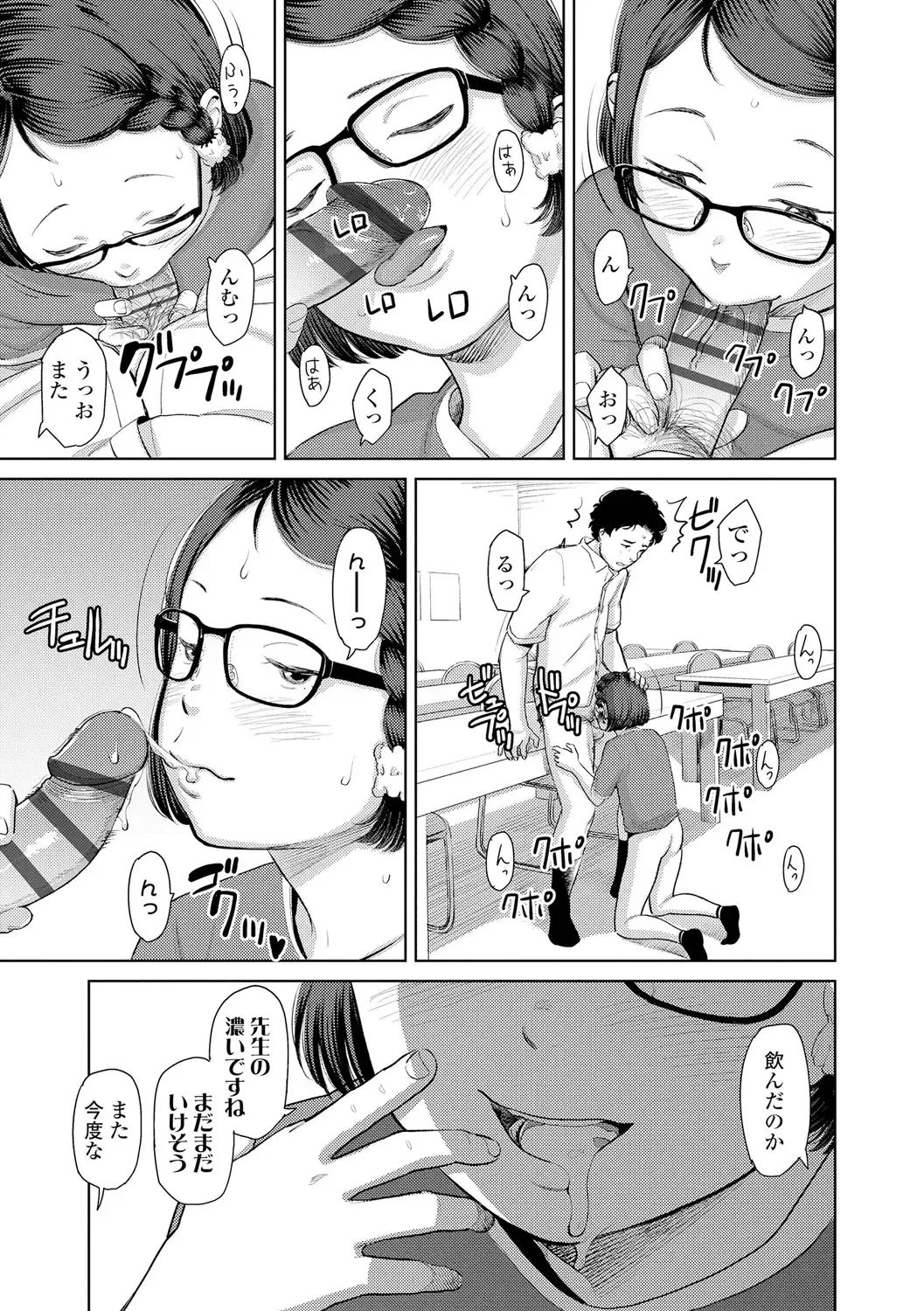 [Onizuka Naoshi] Welcome Home Fhentai - Page 91