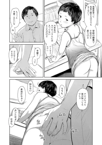 [Onizuka Naoshi] Welcome Home Fhentai - Page 116